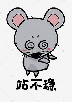 老鼠土匪鼠Q版卡通角色动物形象