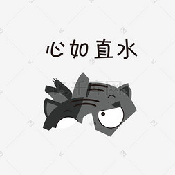 无尾猫的手绘卡通表情下载