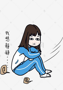 开学小女生卡通人物形象我想静静表情包