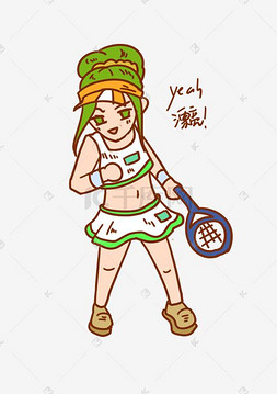 网球运动女孩漂亮表情包
