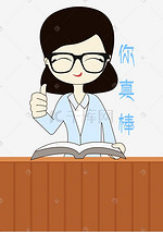 你真棒图片 你真棒图片素材免费下载 千库网 你真棒图片 你真棒图片素材免费下载 千库网