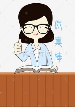 教师节老师卡通人物严肃表情包