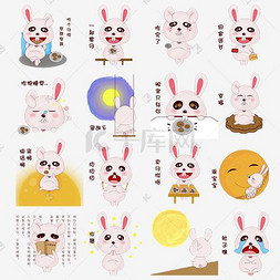 长耳朵可爱兔子图片_卡通手绘可爱粉粉小兔子中秋节吃