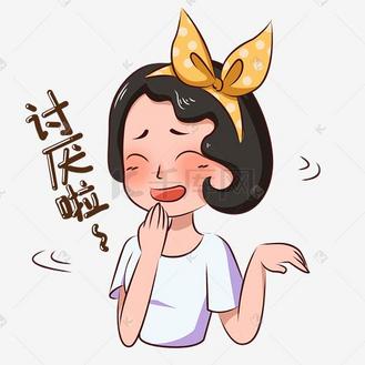 卡通都市少女主题黄发带女孩表情包之讨厌啦