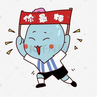 手绘你最棒表情插画