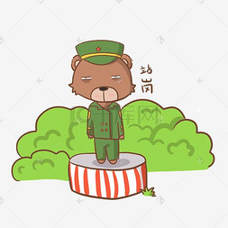 穿军装小熊站岗表情包插画