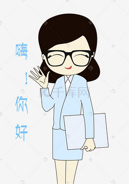 png下载psd职场表情包打招呼下载 png下载psd教师节老师卡通表情包