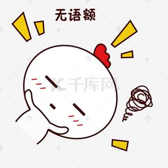 手绘卡通可爱萌宠动物表情包白色小鸡无语烦躁emm
