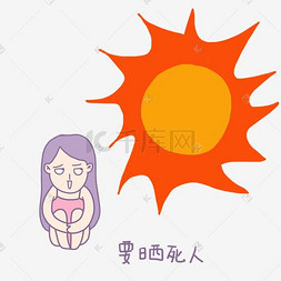 香芋味冰淇淋图片_夏日清凉香芋紫女孩太阳晒死人