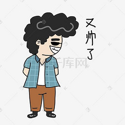 男孩帅图片_开学又帅了男孩