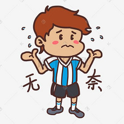 卡通手绘无奈脸可爱手绘萌萌哒灰色小企鹅表情包我也很无奈啊无奈表情