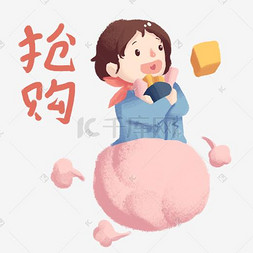 电商促销女孩抢购表情包