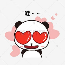 欣喜图片_萌萌大熊猫主题色眯眯表情包