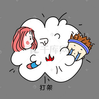 可爱情侣日常打架吵架互动免抠素材