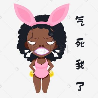 气死我了个人vip和企业vip免费下载免抠元素世界杯黑人啦啦队卡通兔