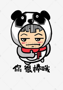熊猫熊猫宝宝图片_熊猫宝宝Q版卡通角色人物形象聊