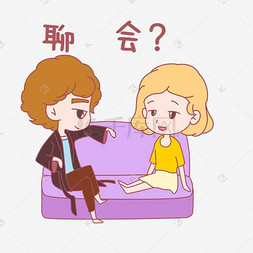 家情人