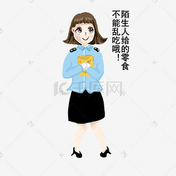 女交警图片_女交警表情包不能乱吃插画