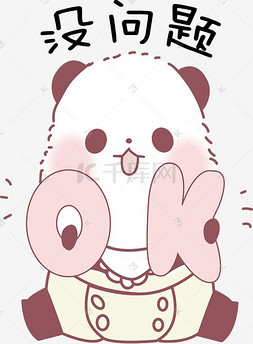 矢量手绘卡通可爱熊猫表情