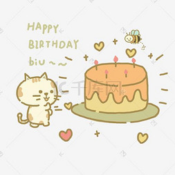 生日快乐表情包图片_猫咪变生日蛋糕表情包