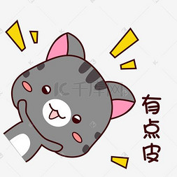 灰猫手绘图片_手绘卡通可爱灰猫猫咪表情包有点