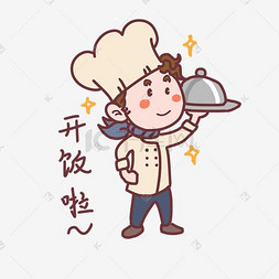厨师表情符号图片