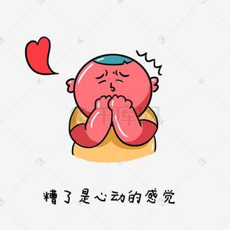 卡通手绘红胖子的日常生活表情包之糟了是心动的感觉