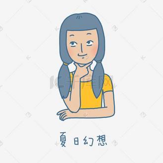 夏日清凉卡通可爱双马尾女孩爱幻想表情包