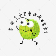 卡通表情包仙人掌