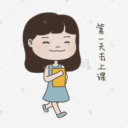 新生入学图片_大学开学新生入学上课路上插画免