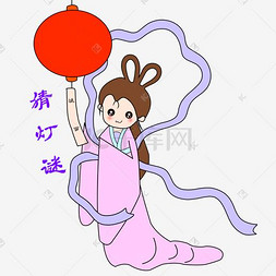 中秋节卡通手绘嫦娥猜灯谜表情包