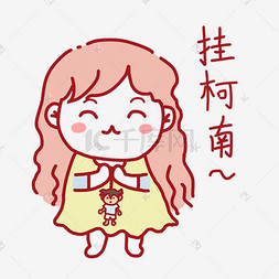 表情挂柯南女学生插画