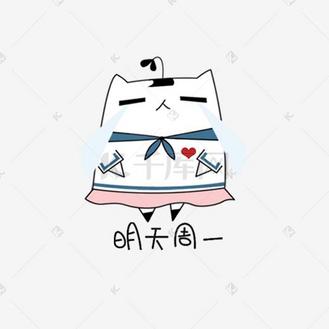 周一monday手写英文创意字