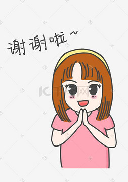 粉色系撒娇女孩手绘卡通可爱表情包图片-粉色系撒娇女孩手绘卡通可爱
