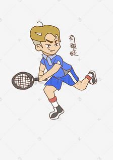 网球表情有破绽男孩