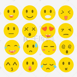 表情包图片_矢量EMOJI卡通可爱笑脸表情包