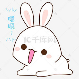 小白兔表情图片_卡通手绘小白兔嗯嗯表情包