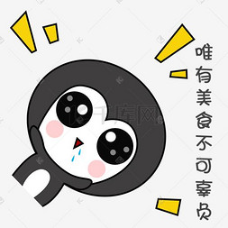 qq企鹅图片_可爱手绘萌萌哒灰色小企鹅表情包