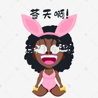 世界杯黑人啦啦队卡通兔女郎苍天啊