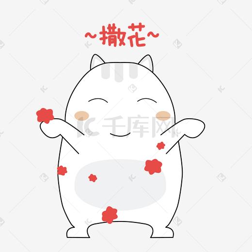 可爱小肥猫撒花庆祝表情包图片