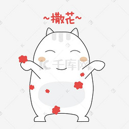 可爱呐喊表情图片_可爱小肥猫撒花庆祝表情包