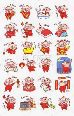 猪年卡通插画图片_手绘吉祥物金猪表情包插画