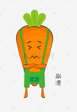 矢量卡通可爱背带裤萝卜仔崩溃表