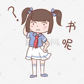 书呢卡通图片-书呢卡通素材-书呢卡通模板图片下载-千库网
