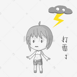 卡通小女孩雨天表情打雷了