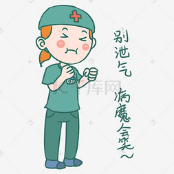 卡通形象疫苗可爱表情注射器医疗人物表情包争分夺秒医疗人物保重身体