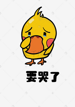 下载 png下载psd兔妹q版卡通角色人物形象聊天表情包要哭了下载 png