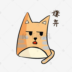 小清新的动物图片_表情包Q萌可爱橘猫PNG卡通手绘猫