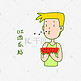 夏日清凉手绘卡通夏日奇怪男孩吃西瓜表情包PNG下载