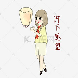 女学生表情包图片_国庆节女学生表情包许下愿望